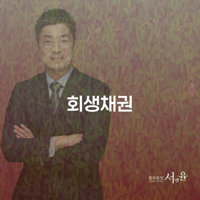 신용회복지원 개인회생 처리방법 도움이 되는