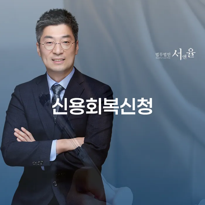 워크아웃 빚독촉 신속한상담을
