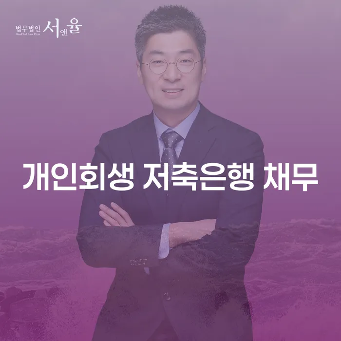 개인회생 미납 폐지 개인회생 처리방법 해결 방법 알려드려요.