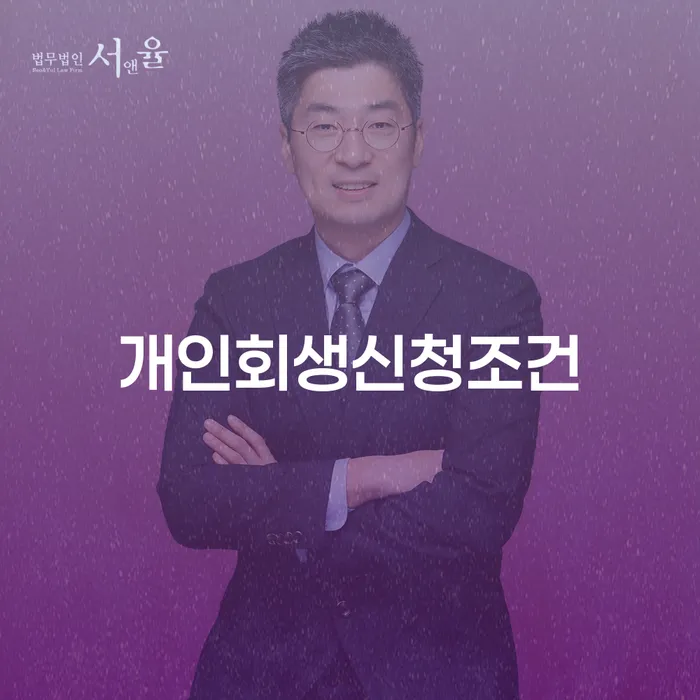 햇살론단기연체 대출 받은 돈채무조정 간편비교