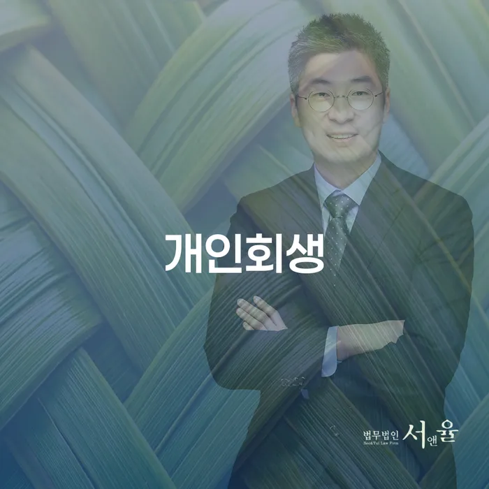 채무상담 빚독촉 채무조정제도를 이용