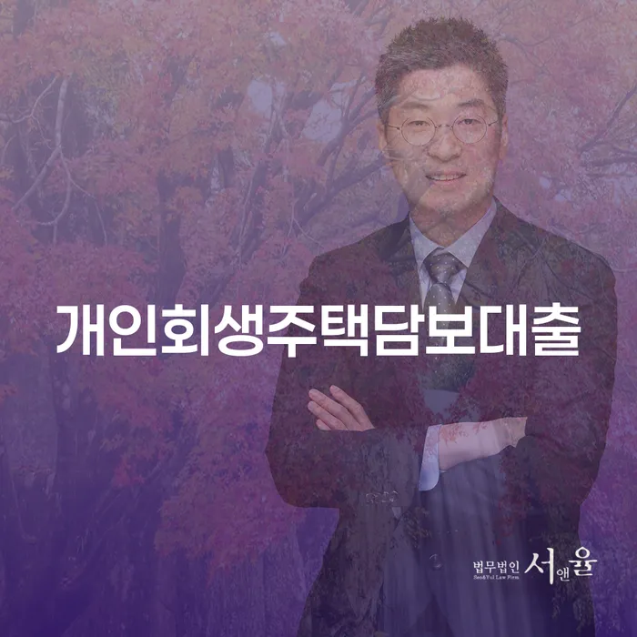 채권채무조회서 연체 채무 신속해결방법 잘 하는 변호사
