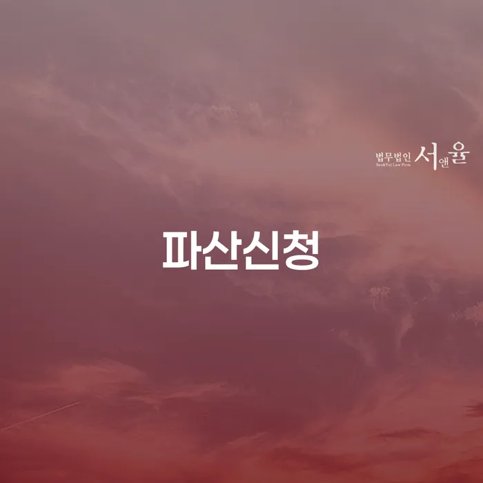 개인회생신청자격 빚갚는 방법 살고있는
