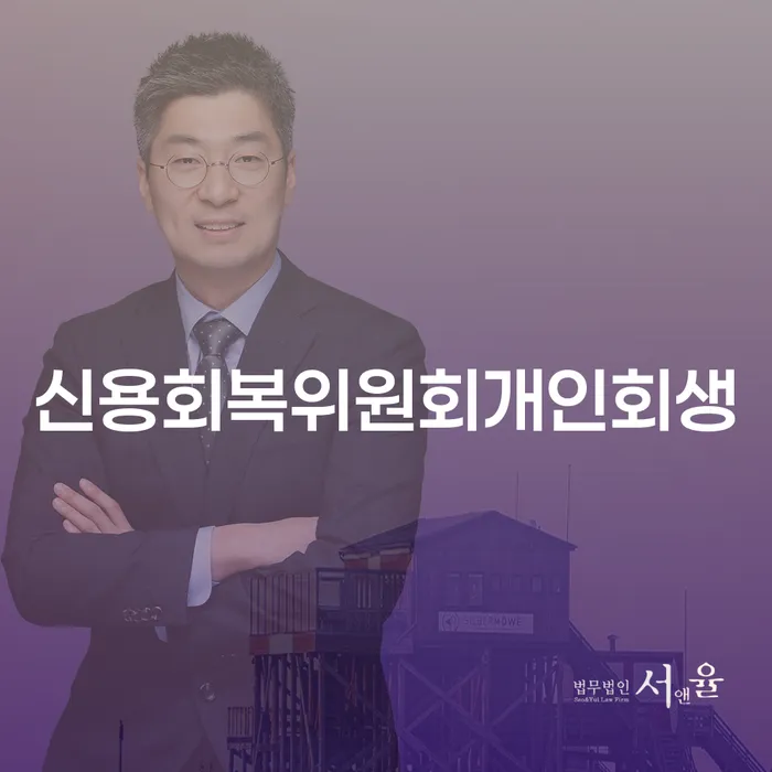 직장인채무통합대출 연체 시 워크아웃 잘 하는 곳