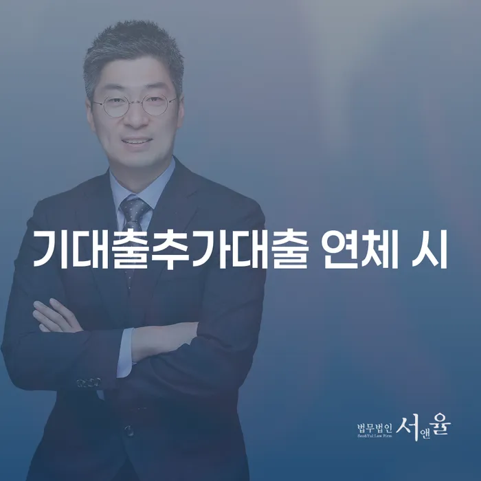 개인회생 폐지 대출 연체 개인회생 전문가와 함께