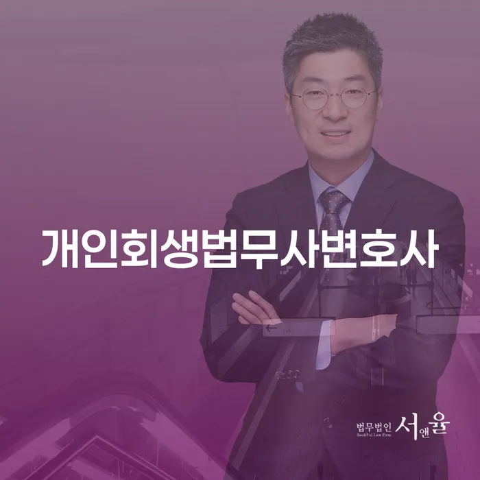 개인회생 개인회생 제도 관련정보