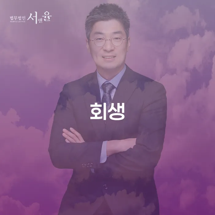 페퍼저축은행햇살론 연체 시 빚 합법적인 빠른방법 수임료가 얼마인지?