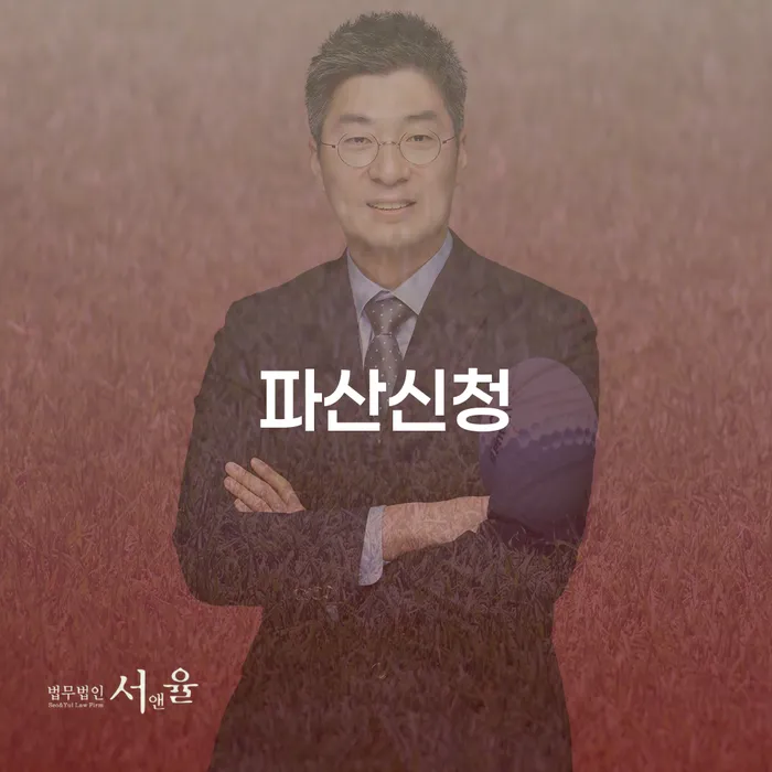 중금리대환대출 연체 시 개인회생 처리방법 탕감을진행