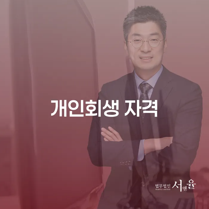 5인가족최저생계비 채무 효과적인 해결방법 상세히알기