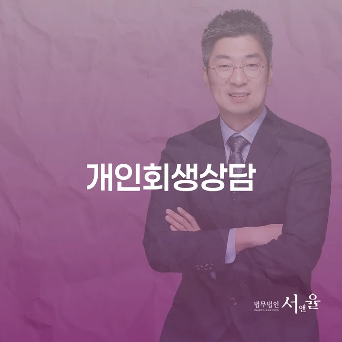 워크아웃조건 채무 효과적인 해결방법 무료상담진행