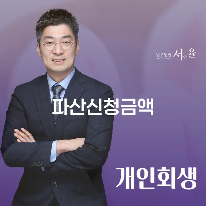 영암군 부채통합 빚 해결할 알아보는 꿀 팁!