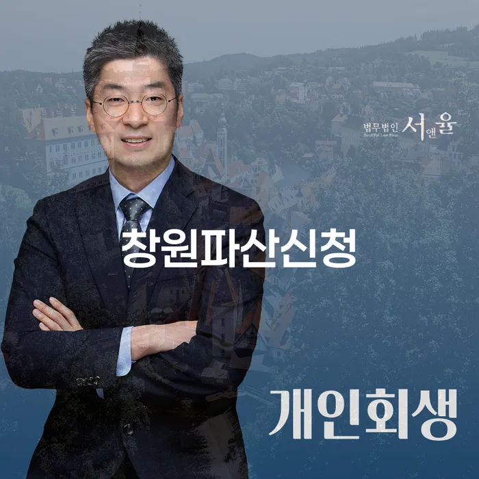 구리시 채무자회생및파산에관한법률 개인회생으로 해결 노하우