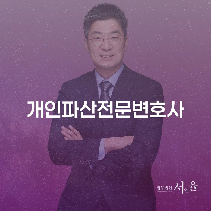 고령군 신용불량자회복 개인회생 문제해결방법 있는지확인
