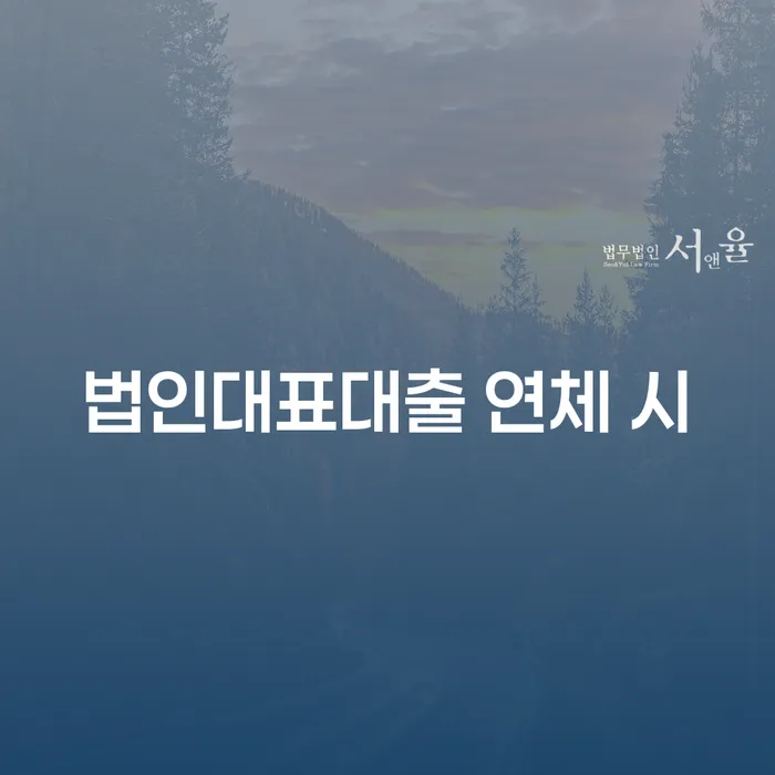 전주시 신용대출 연체 신용회복 이렇게 됩니다.