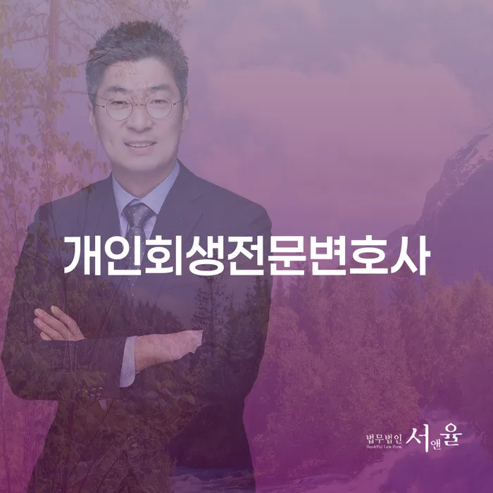 의정부시 개인회생소득 개인회생 제도 견적체크