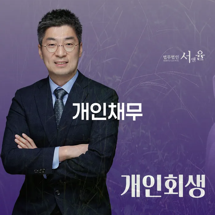 광명시 개인회생최저생계비 빚청산 추천하는 곳