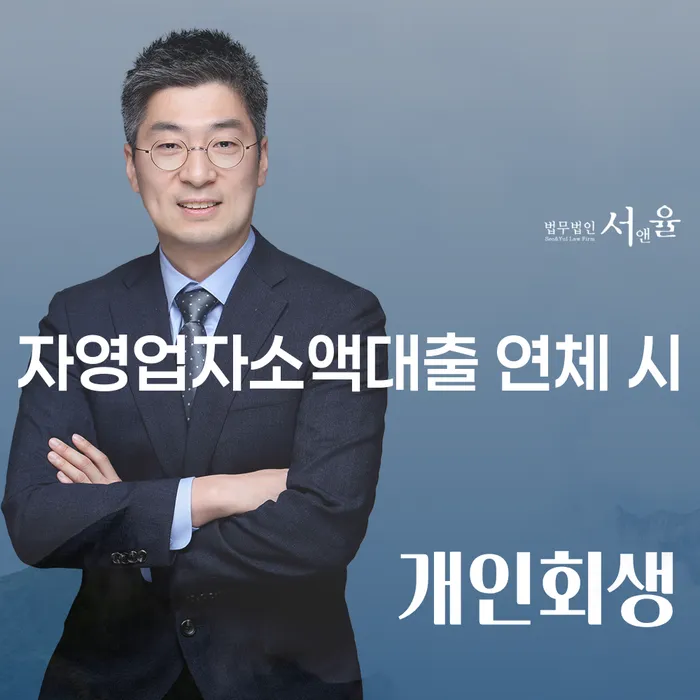 안동시 개인회생신청자격조회 개인회생으로 해결방법 장점을