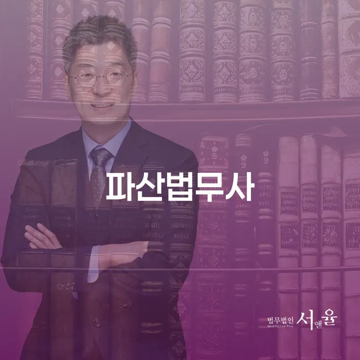 태안군 개인회생 신용회복 정보알아보기