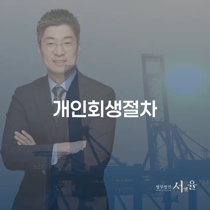 산청군 개인회생도박으로 인한 채무 대출 연체 개인회생 해결하고 싶다면
