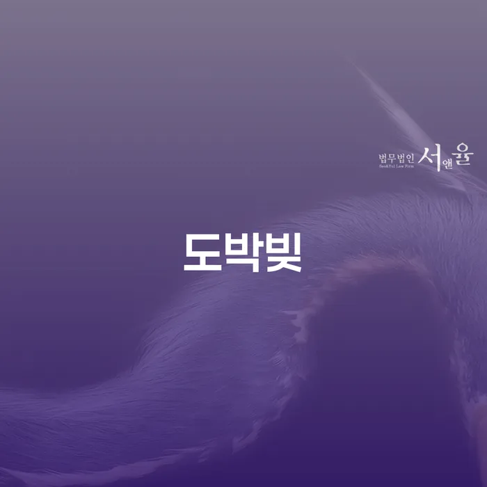 삼척시 개인회생추천 개인파산 조건확인 하고