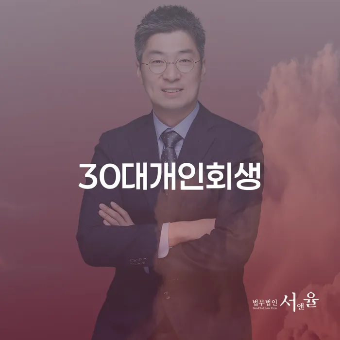 세종특별자치시 의사파산 카드빚 연체 무료상담