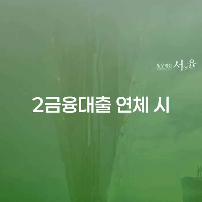 서울 일용직개인회생 채무 효과적인 해결방법 판단을위해