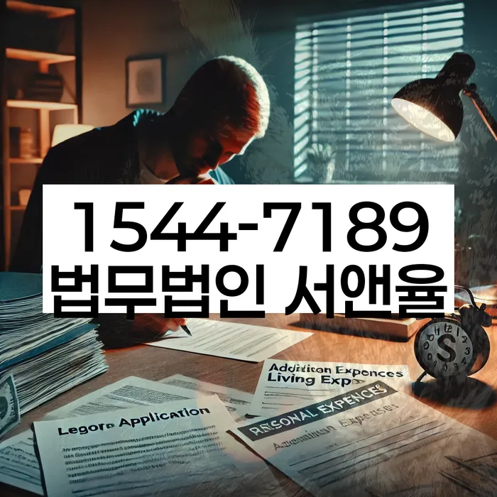 신용대출 연체 시