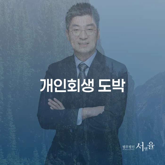 성동구 신협대환대출 연체 시 채무 효과적인 해결방법 하여야 하는 일