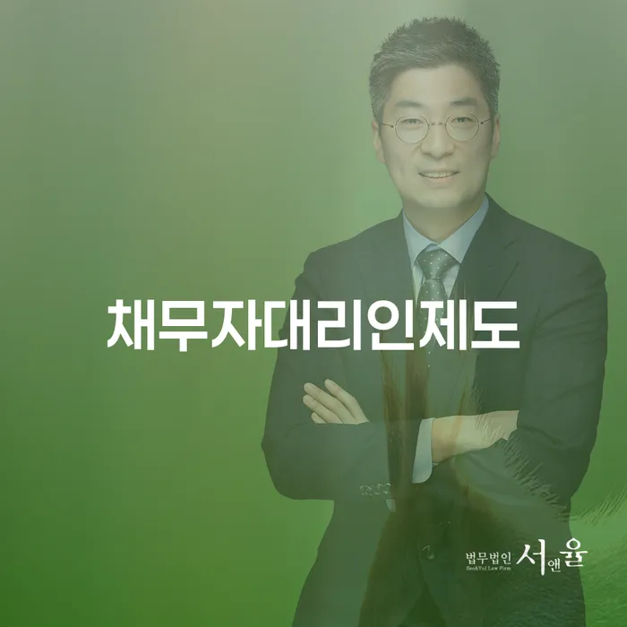 군위군 도박채무 대출 받은 돈채무조정 살펴보고 있다면