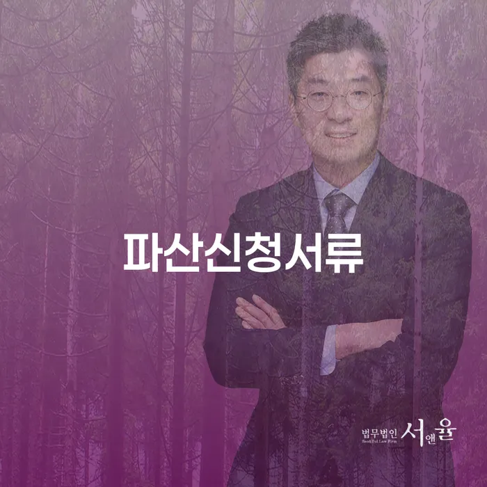 충청북도 신용불량자자동차 개인회생으로 방법 무료상담