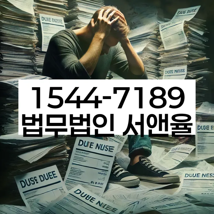 신용대출 연체 시