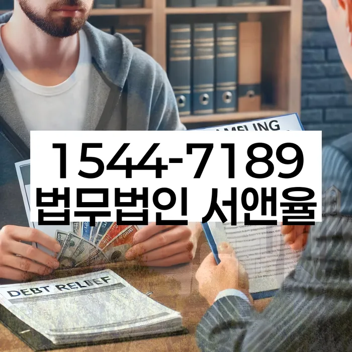 채무불이행자