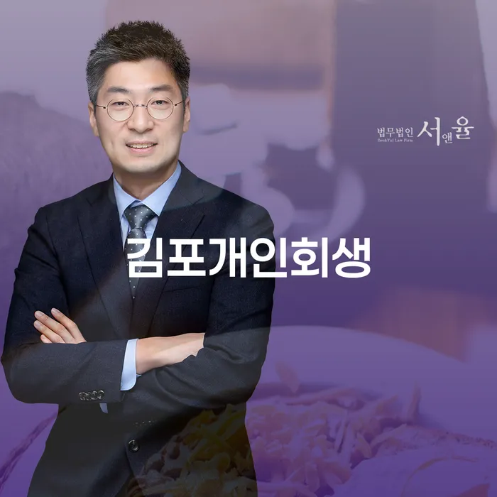 영월군 의사개인회생 신용회복 선택해야 하는