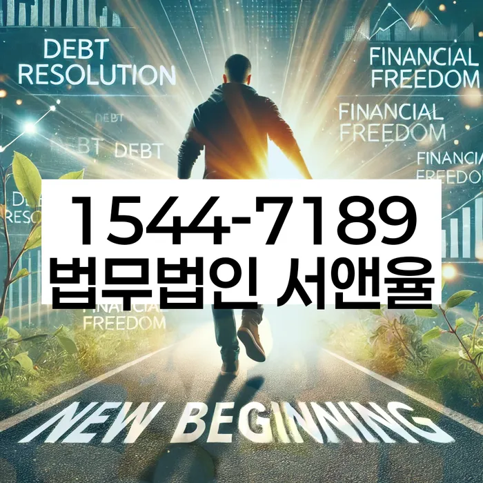 개인회생