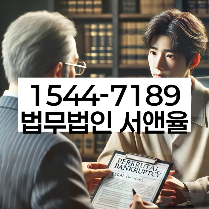 개인회생 변제금 불이행 시 처벌