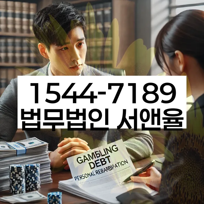 대출 연체 해결