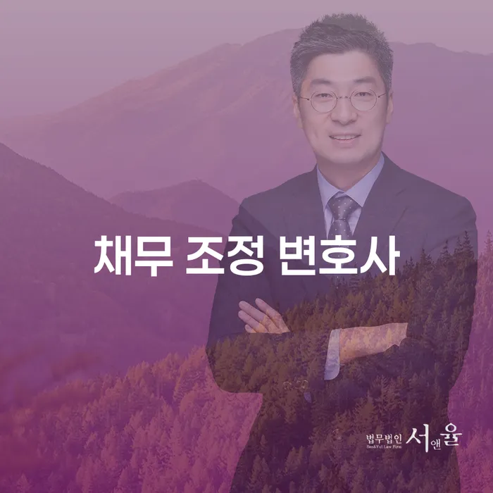 채무 조정 변호사를 통해 개인회생과 개인파산을 고려해야 할까?