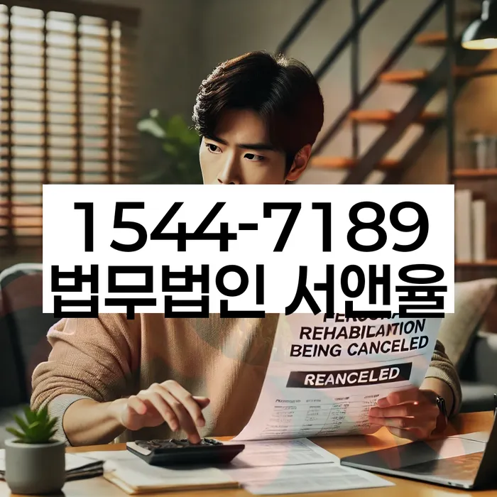 신용불량자 회복 방법