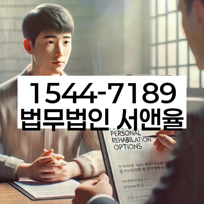 개인회생 변제금 상환 가능성