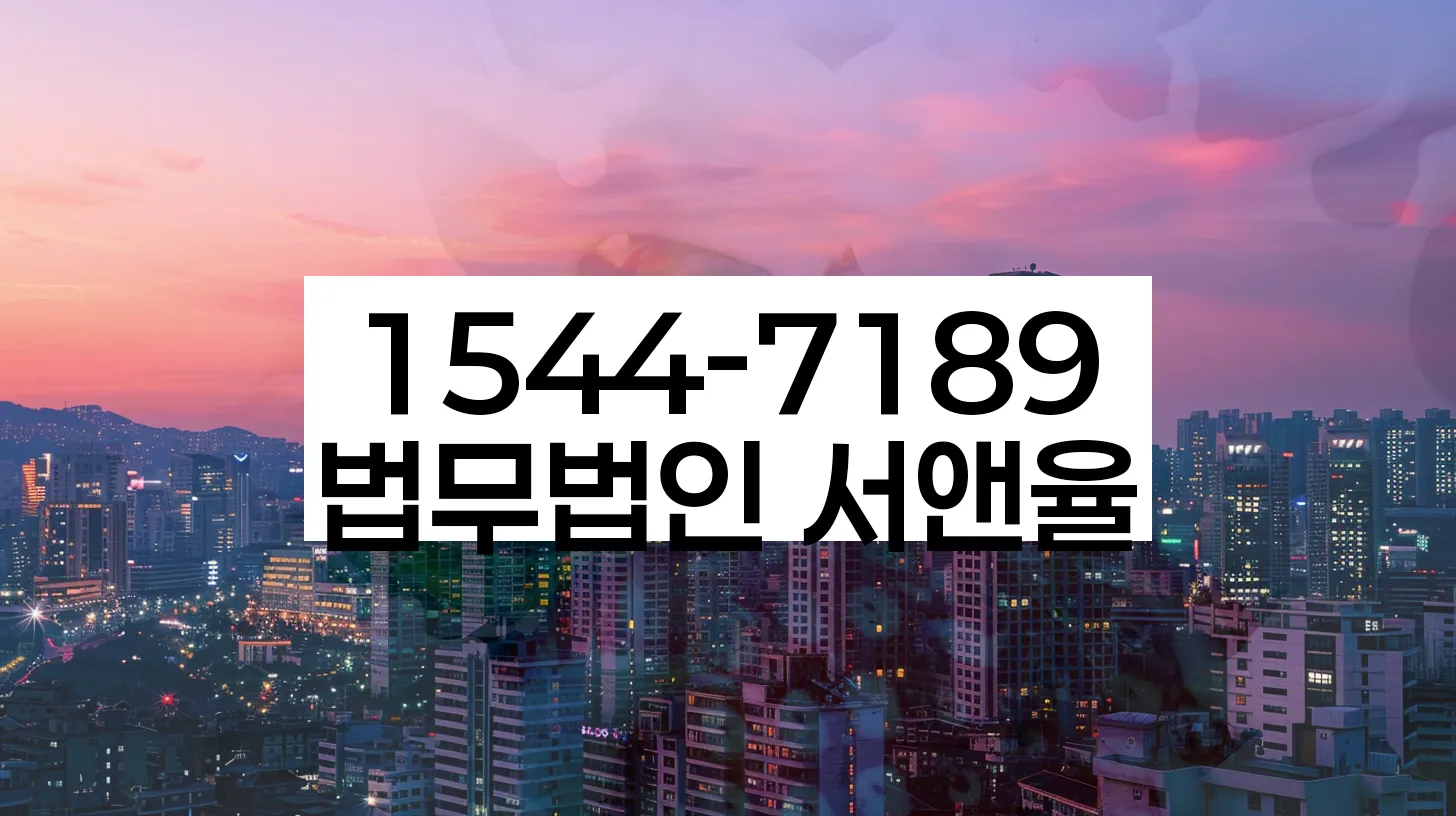 금호1가동 개인회생