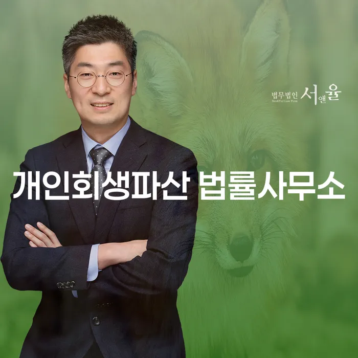 화순군 개인회생파산 법률사무소의 중요성과 절차