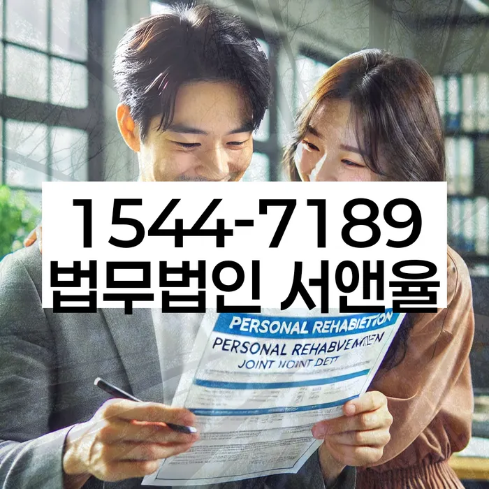 개인회생 절차도