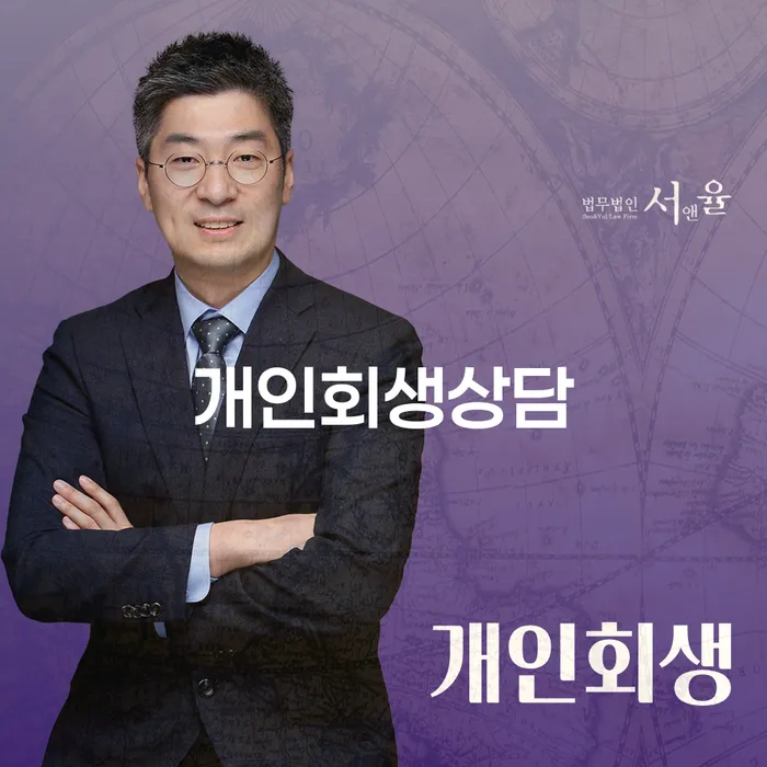 월계동 개인회생상담과 채무 해결 방법