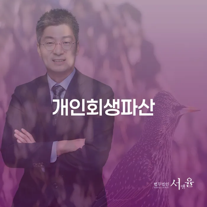 동해 개인회생과 파산에 관한 모든 정보