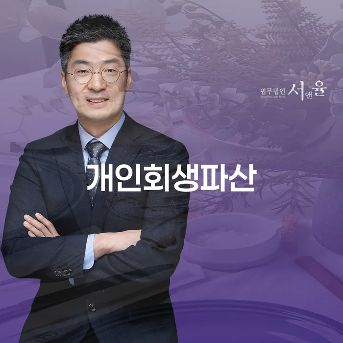서귀포 개인회생파산의 모든 것