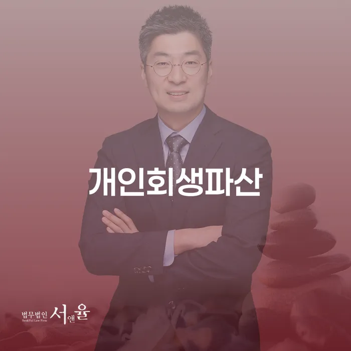 51살 대환대출 4690만원, 개인회생과 파산 중 어떤 선택이 좋을까요