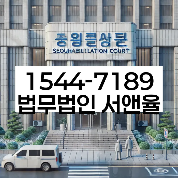 고성군 개인회생파산