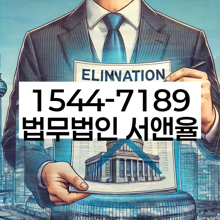 경기도 향양리 개인회생
