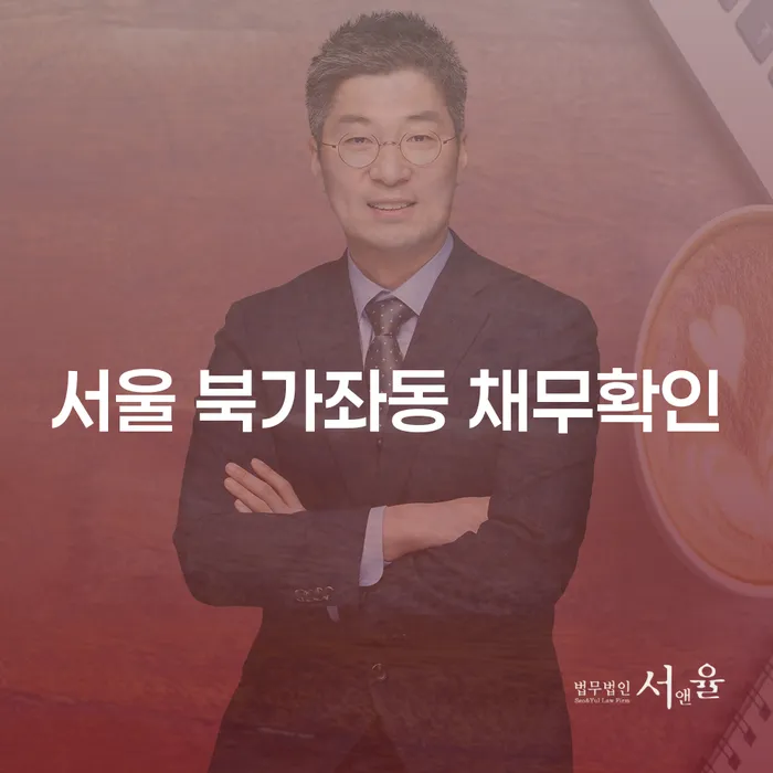 서울 북가좌동 채무확인 후 개인회생폐지후재신청 가능할까요?