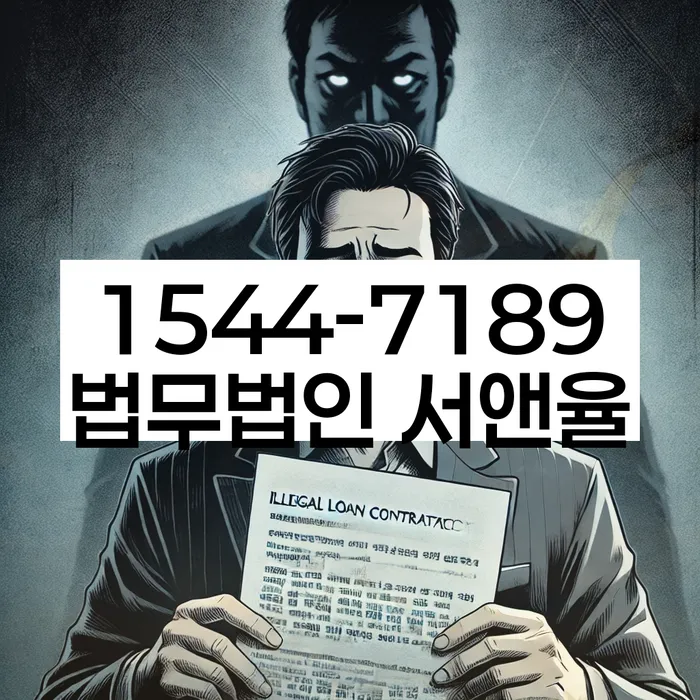 부산 오리 장한별변호사
